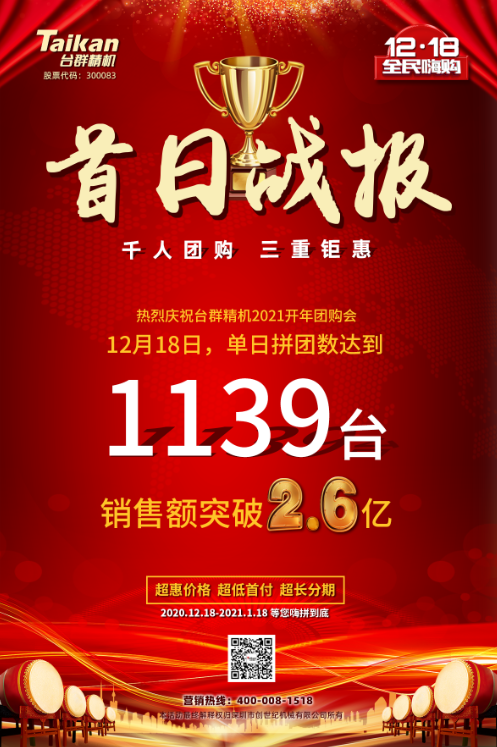 利博游戏官网精机优惠活动海报