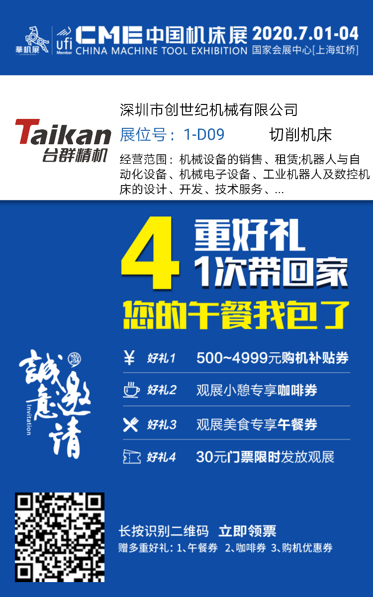 上海展会利博游戏官网精机展位号