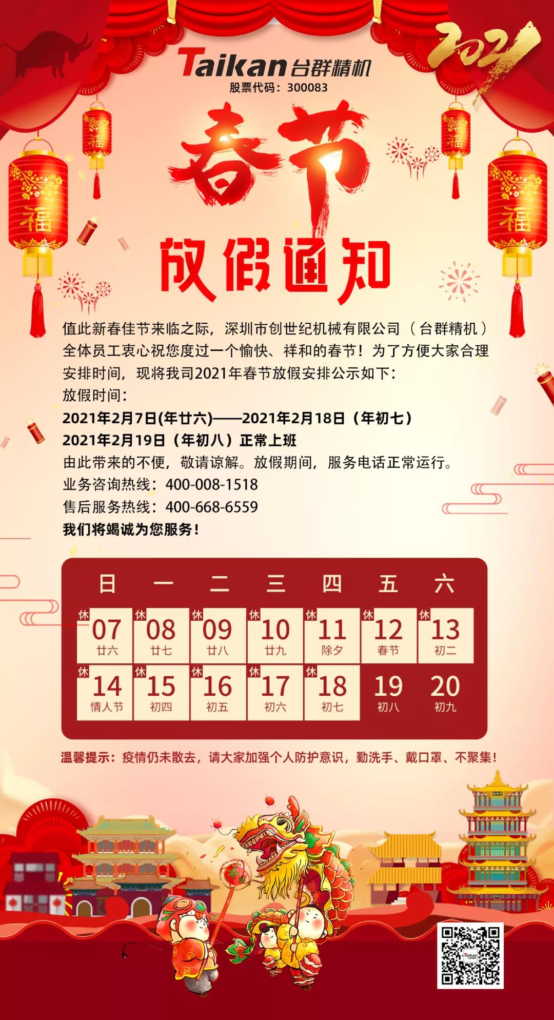 利博游戏官网精机公司