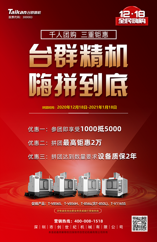 利博游戏官网精机拼团活动