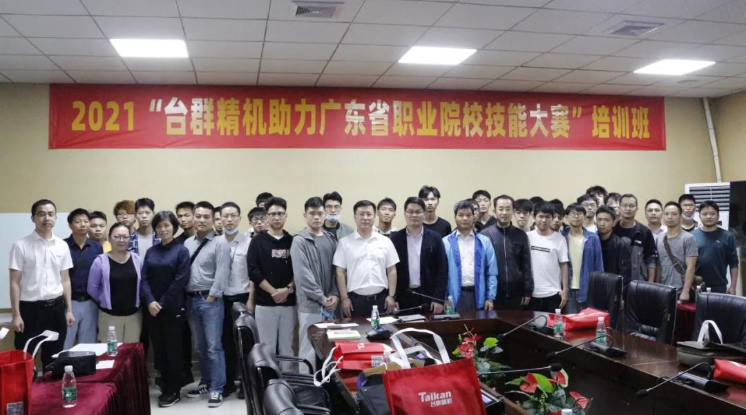 利博游戏官网精机培训