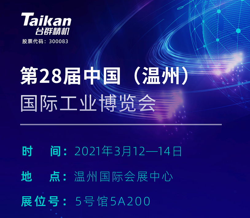 利博游戏官网精机（创世纪机械）