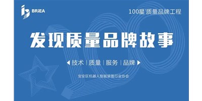 100星质量品牌工程—《发明?故事》品牌专访 | 成绩国产品牌 利博游戏官网精机以手艺与服务赢得市场