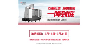 惠动天下‖利博游戏官网精机十城联动千人团购惠