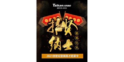 利博游戏官网面向天下高薪诚聘销售精英