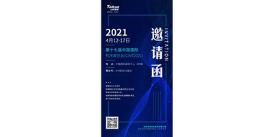 中国国际机床展览会（CIMT2021）即将开幕，，利博游戏官网精机携旗下多款机型“艳服出席”