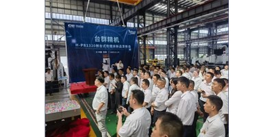 【新品首发】利博游戏官网精机H-PB1320刨台式铣镗床宣布会圆满落幕