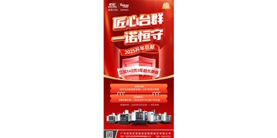 【匠心利博游戏官网，，，一诺恒守】1+2共3年超长质保！！限时钜惠，，，惊喜上线！！