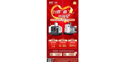 以利博游戏官网匠心铸就机床之星 | 2025年利博游戏官网“心”· 中国星活动惊喜升级